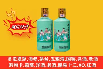 上海市宝山名酒回收24节气茅台酒.jpg