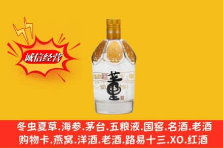 上海市宝山回收老董酒