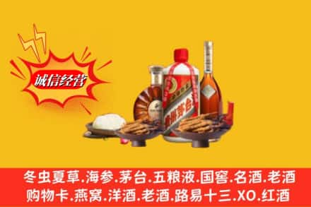 上海市宝山烟酒回收礼品